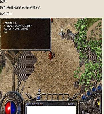 热血传奇探测命令修改教程？如何自定义探测命令？