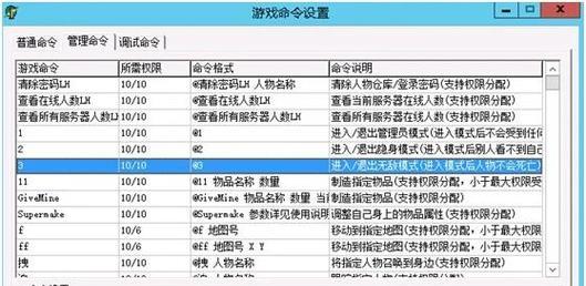 热血传奇探测命令修改教程？如何自定义探测命令？