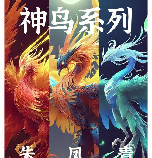 问道朱雀取名技巧？如何取一个好听的朱雀名字？