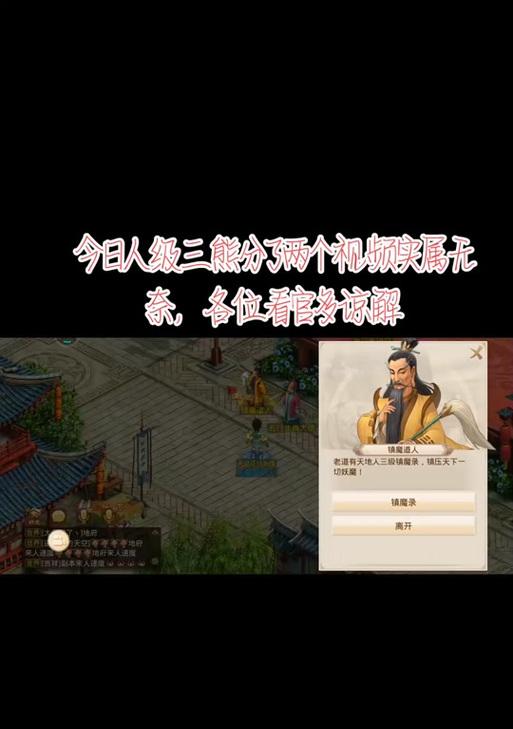 问道魔道怎么玩？有哪些技巧和策略？