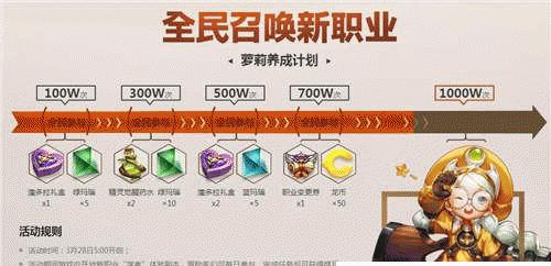 龙之谷手游32级卡升级经验大揭秘（快速提升战力）