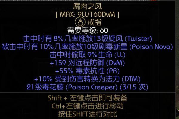 《暗黑破坏神2》无脑白热狂热信念梦梦丁攻略（探索游戏世界中的极限快感）