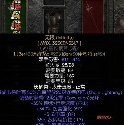 《暗黑破坏神2》无脑白热狂热信念梦梦丁攻略（探索游戏世界中的极限快感）