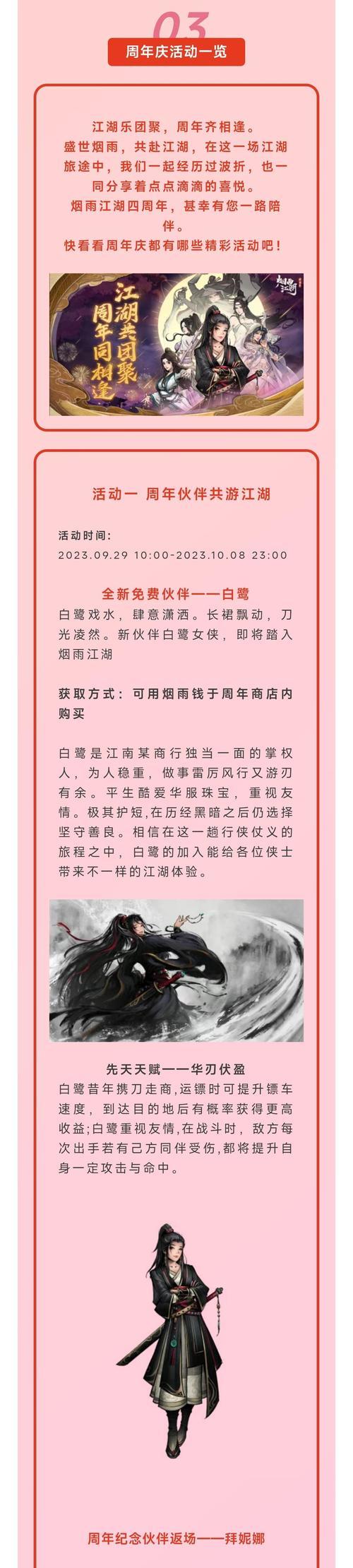 烟雨江湖残破的书页（探索烟雨江湖的秘密）