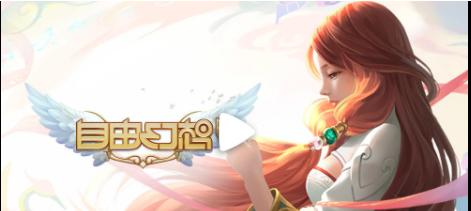 自由幻想手游师徒任务详解（带你深入了解师徒任务的玩法及奖励）