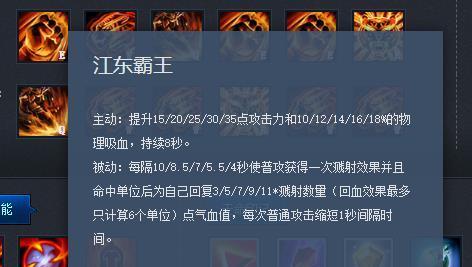 王者荣耀孙策技能介绍及出装铭文连招解析（从零开始）