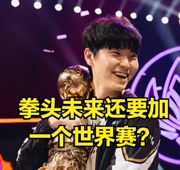 【还要加世界赛？沙特杯是真的碰到拳头的蛋糕了】图1