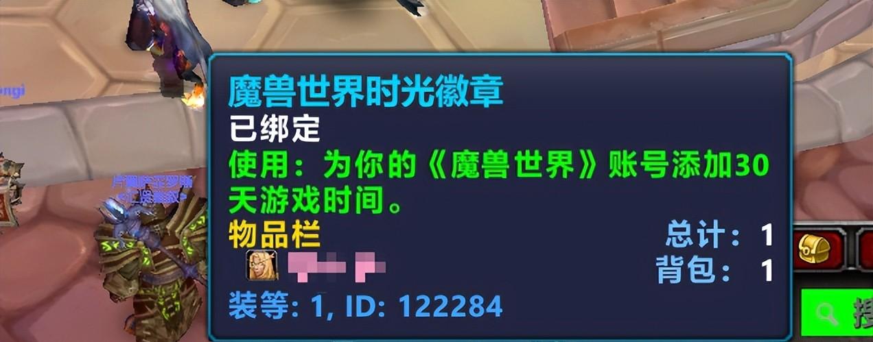 【魔兽世界：时光徽章暴涨21%，活跃人数跌破80万，周三有望大调整】图3