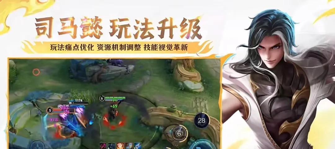 7.31正式服更新：山海经皮肤首曝！隐身装备上架，后羿又成喝汤王