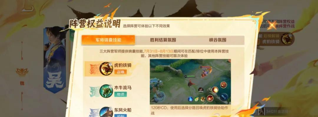 7.31正式服更新：山海经皮肤首曝！隐身装备上架，后羿又成喝汤王