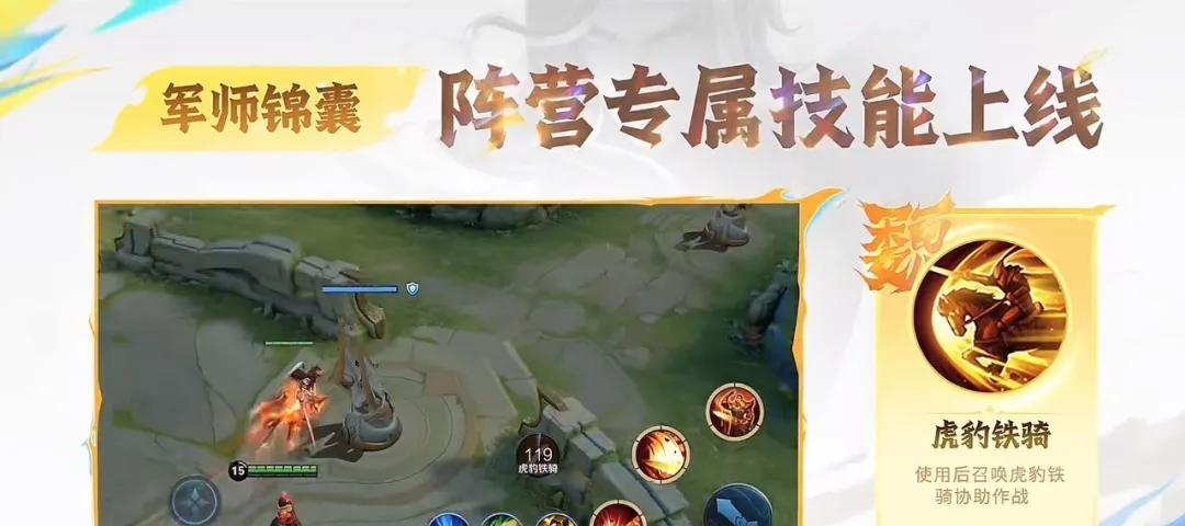 7.31正式服更新：山海经皮肤首曝！隐身装备上架，后羿又成喝汤王