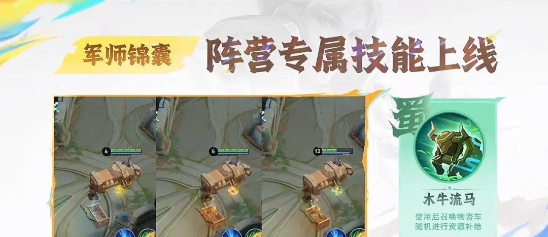 7.31正式服更新：山海经皮肤首曝！隐身装备上架，后羿又成喝汤王