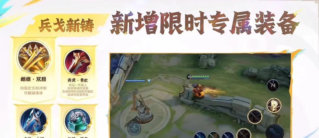 7.31正式服更新：山海经皮肤首曝！隐身装备上架，后羿又成喝汤王