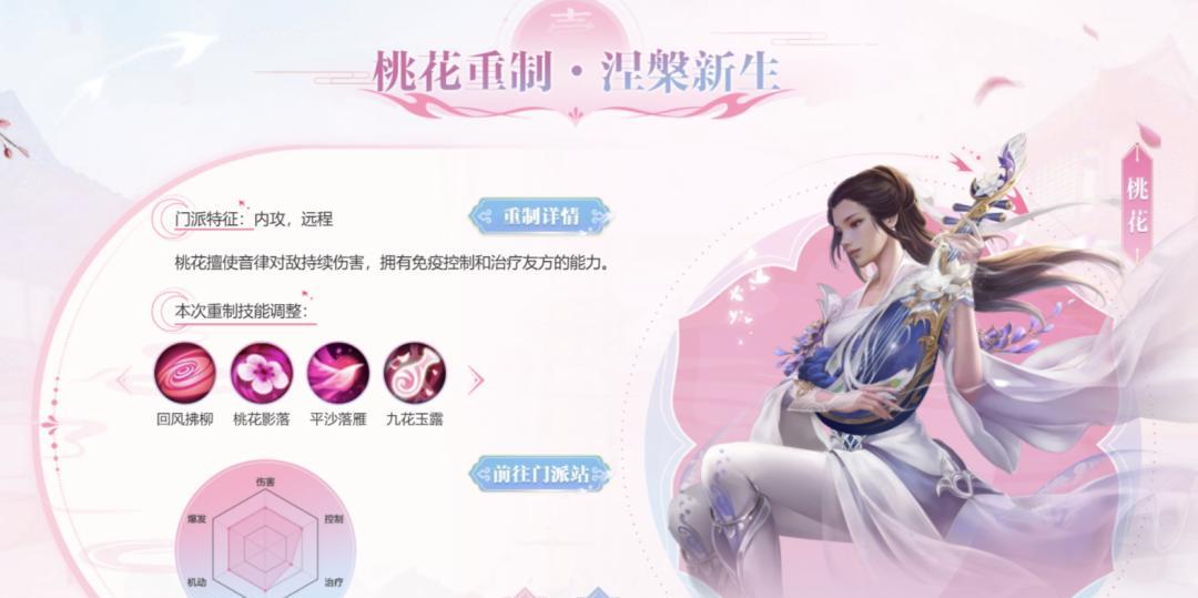 【在魔改换皮和怀旧割菜中，天龙手游成了IP粉的唯一净土】图3