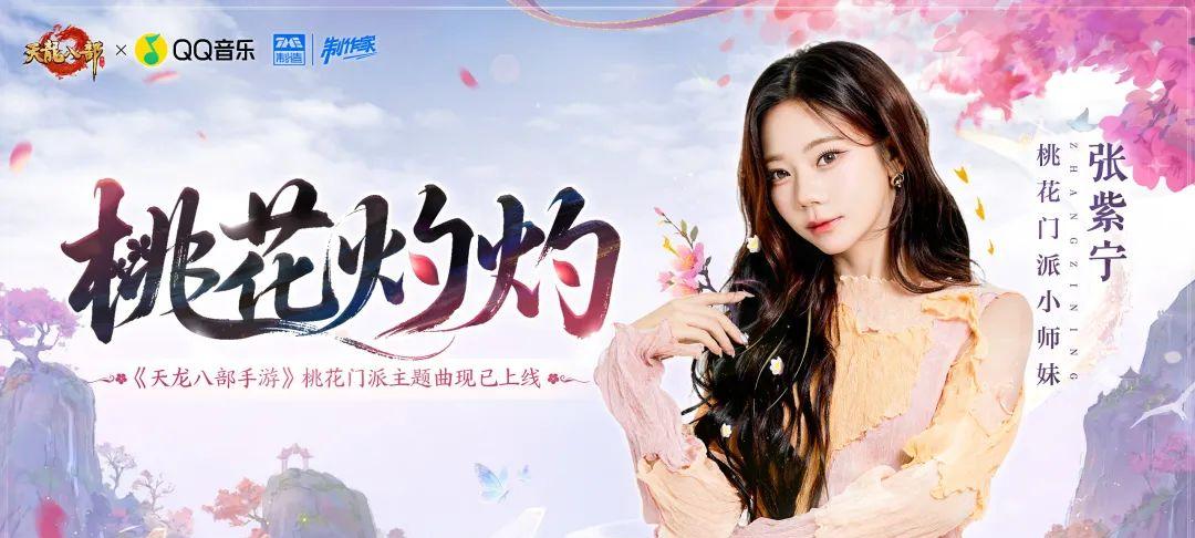 【在魔改换皮和怀旧割菜中，天龙手游成了IP粉的唯一净土】图4