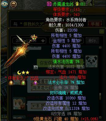 问道天然装变色方法是什么？变色有什么好处？