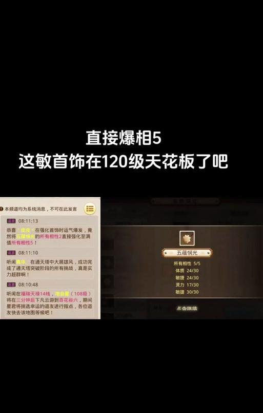 问道手游宠物镜石选择技巧有哪些？