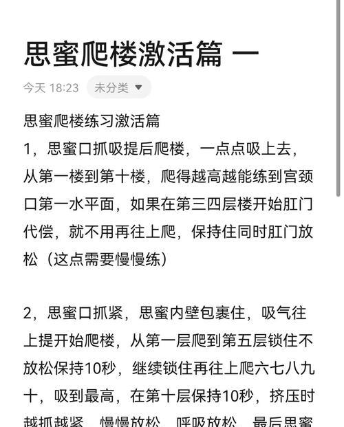 绝地求生爬楼绝活的技巧是什么？如何快速掌握爬楼技巧？