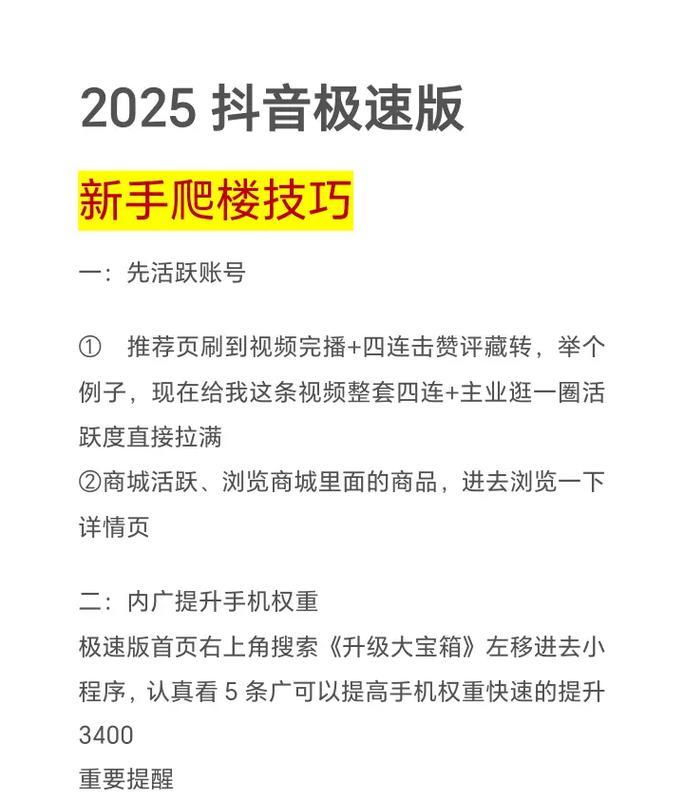 绝地求生爬楼绝活的技巧是什么？如何快速掌握爬楼技巧？