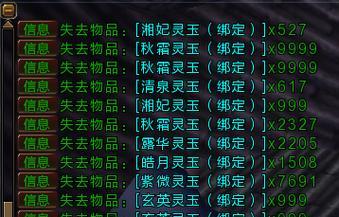 寻仙控火神器属性洗练技巧？如何获得最佳属性组合？