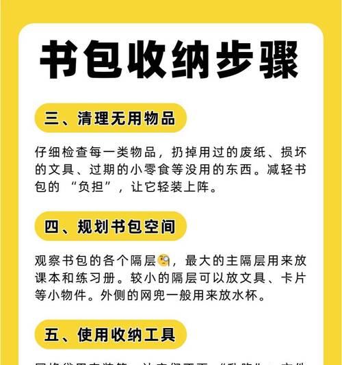 背包满时如何清理物品？清理背包的最佳策略是什么？