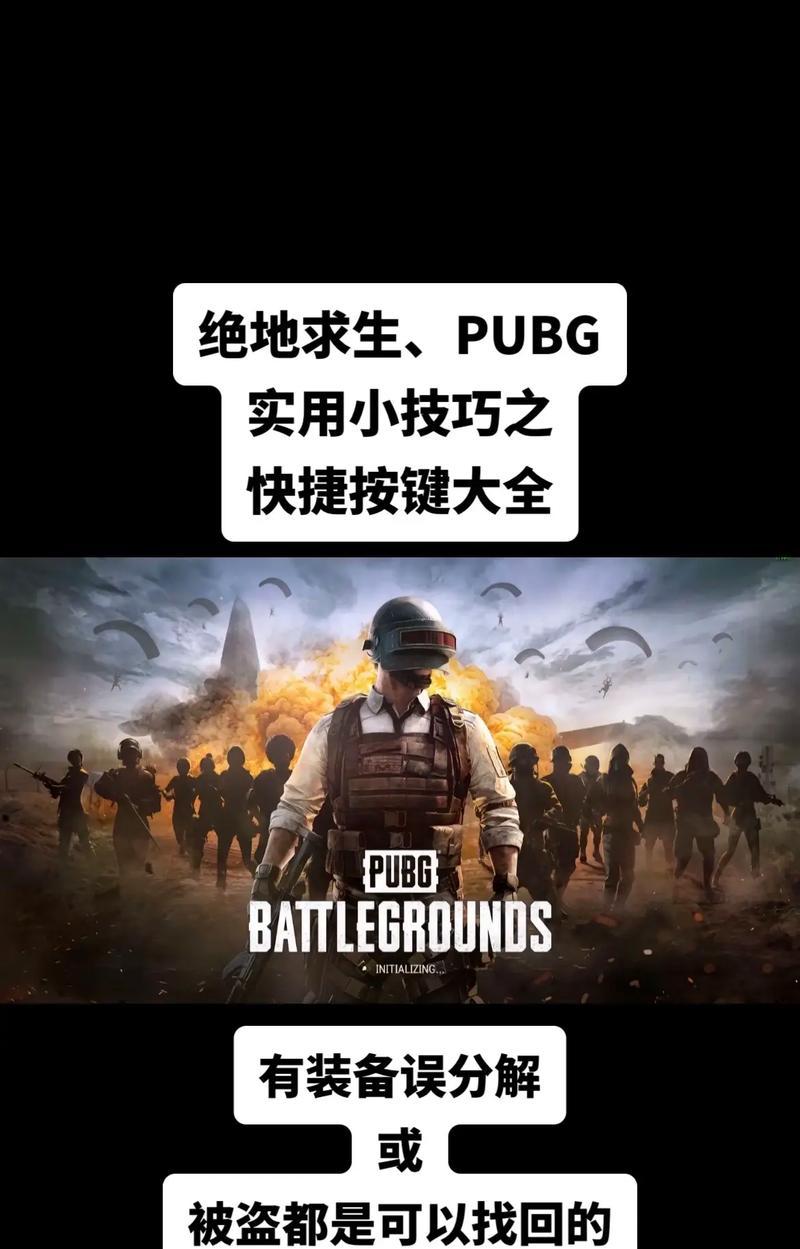 绝地求生快速过十把的技巧是什么？