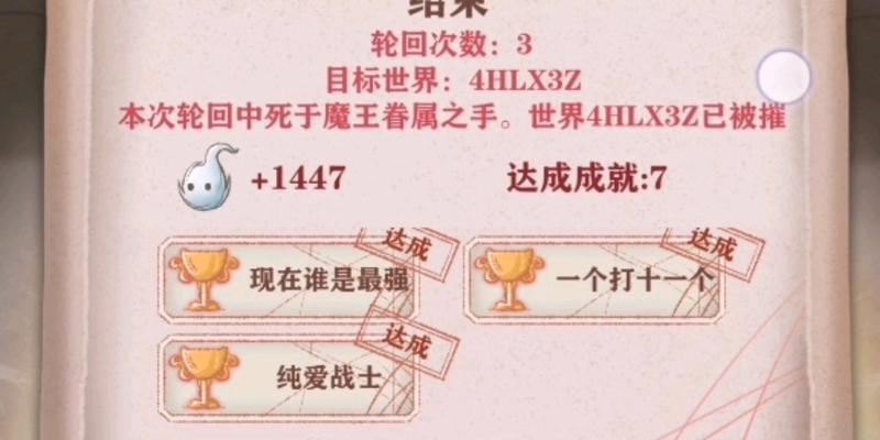 问道轮回录消失的原因是什么？如何找回或解决？
