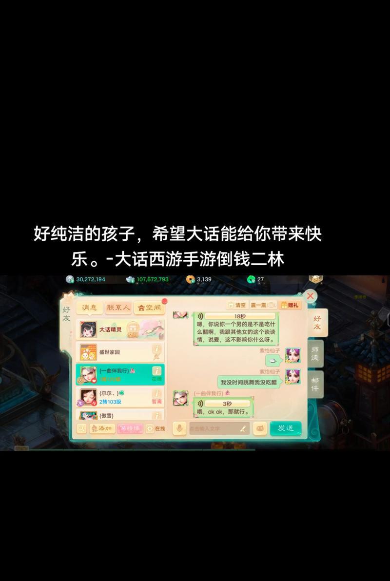 大话西游手游倒钱方法有哪些？如何安全倒钱？