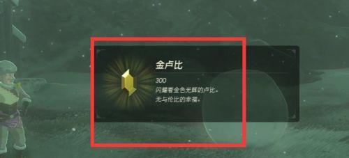 绝地求生魅惑之眼的获取方式有哪些？