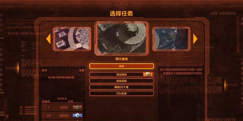 打造无敌防御阵型，完美通关防御阵型（全金牌攻略分享）