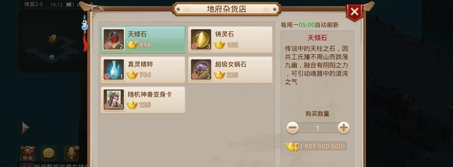问道手游法宝魂器搭配方法是什么？搭配原则有哪些？