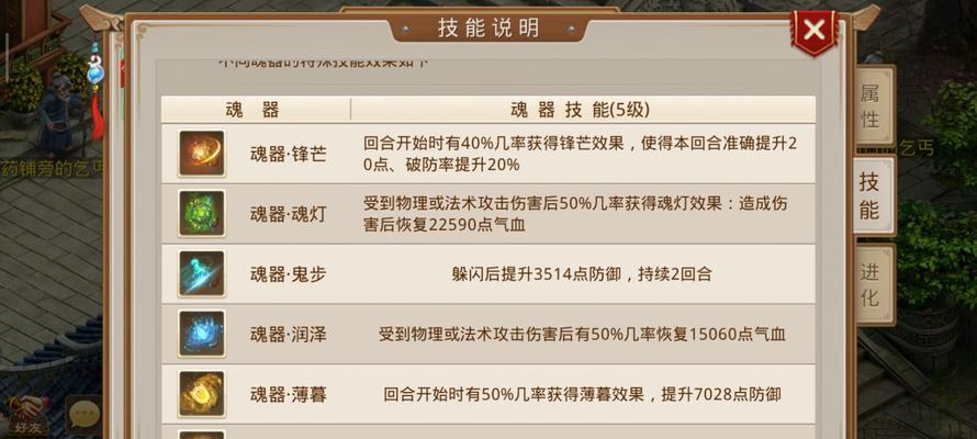 问道手游法宝魂器搭配方法是什么？搭配原则有哪些？