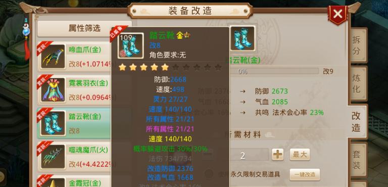 问道手游法宝魂器搭配方法是什么？搭配原则有哪些？