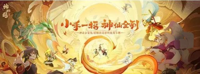 神仙道3手游怎么交易物品？物品交易的流程是怎样的？
