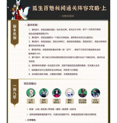 问道中仙宠技能如何打造？有哪些技巧？