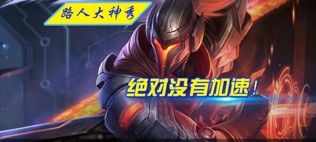 无缝E实战技巧，让你成为LOL亚索的王者（掌握无缝E的关键步骤）