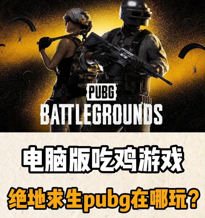 火油快报下载绝地求生二方法是什么？
