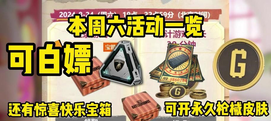 绝地求生闲游盒下载流程是什么？