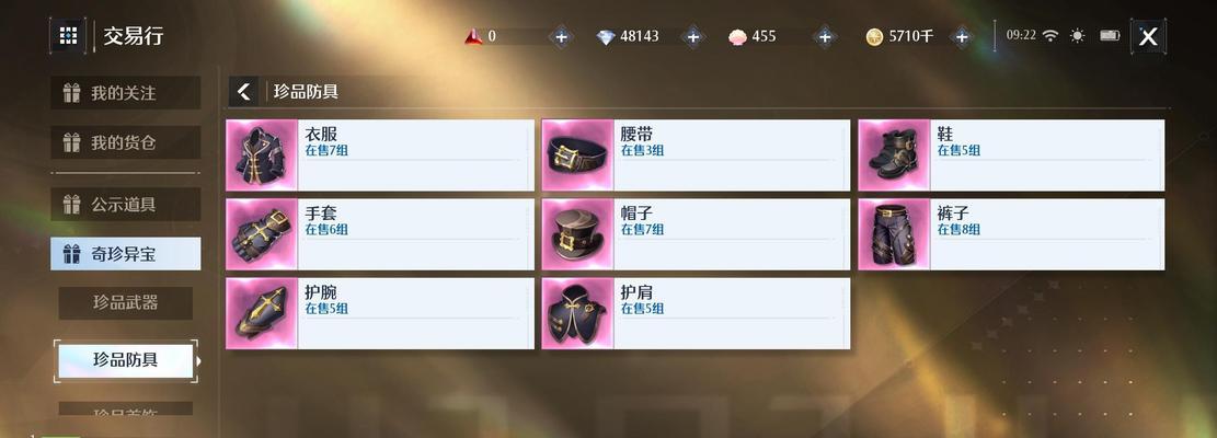 《探秘以诺亚之心装备获取方法》（追寻最优装备的方法与技巧）