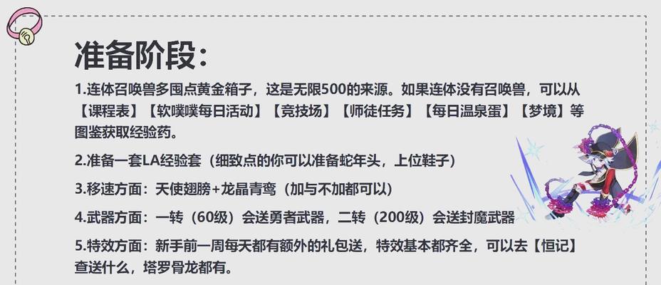 彩虹岛修仙噗的获得方法是什么？修仙噗的获取途径有哪些？