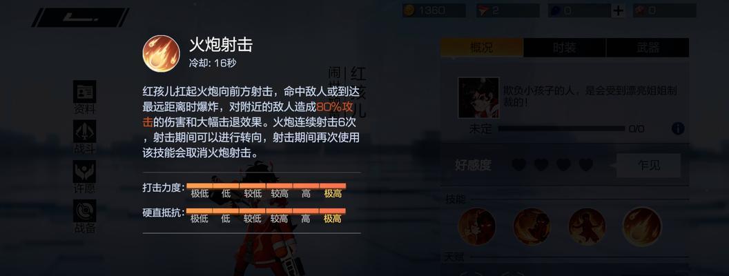 绝地求生中红孩角色如何玩得更好？