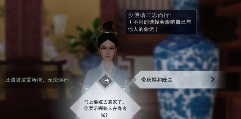 《以一梦江湖》各结局选择攻略（探索苏解语浮生星阵的多重结局）