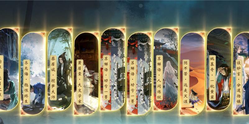 《以一梦江湖》各结局选择攻略（探索苏解语浮生星阵的多重结局）