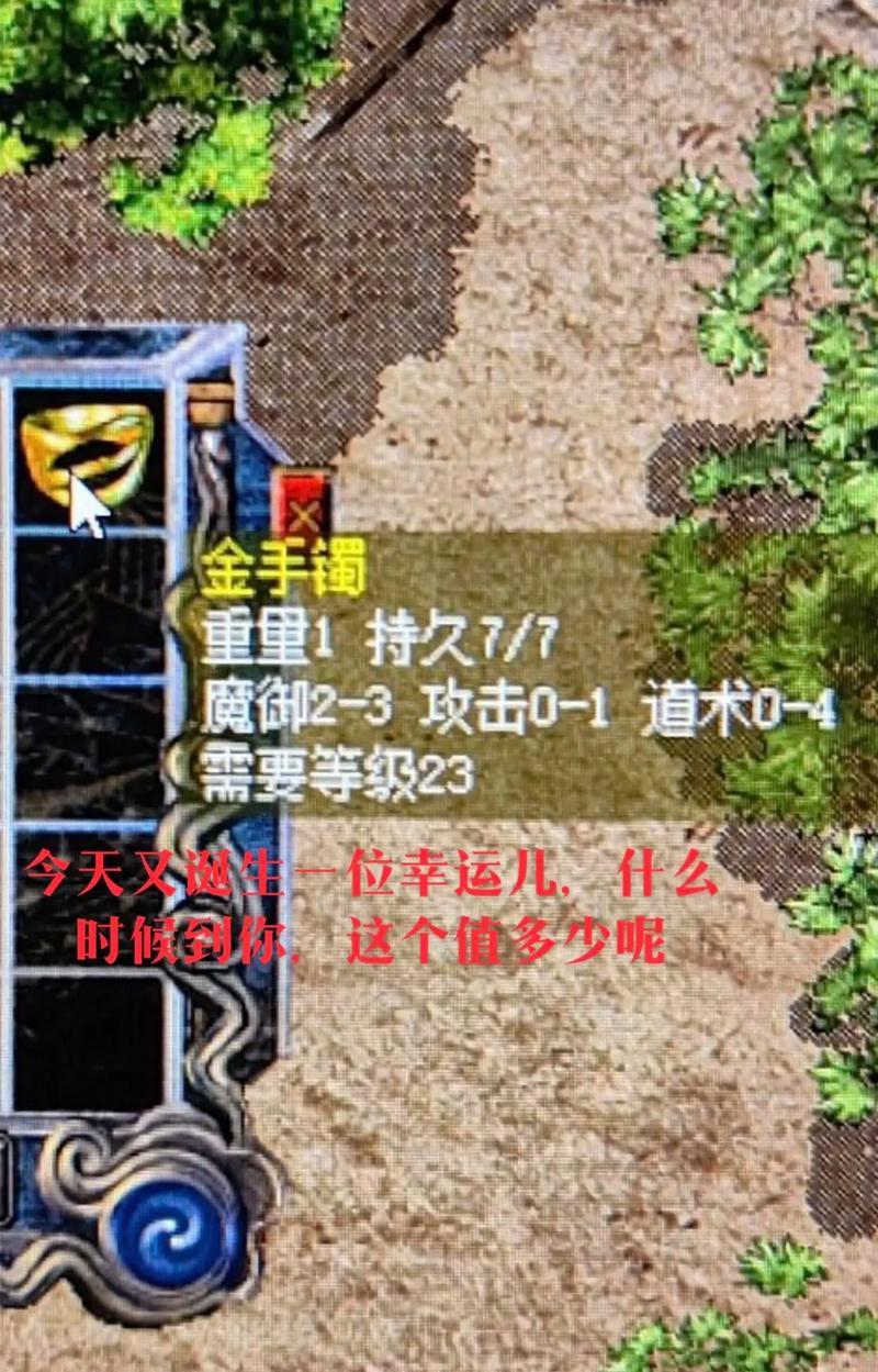 盛大热血手游装备打造指南？