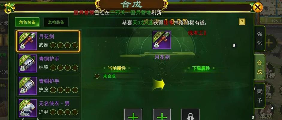 盛大热血手游装备打造指南？