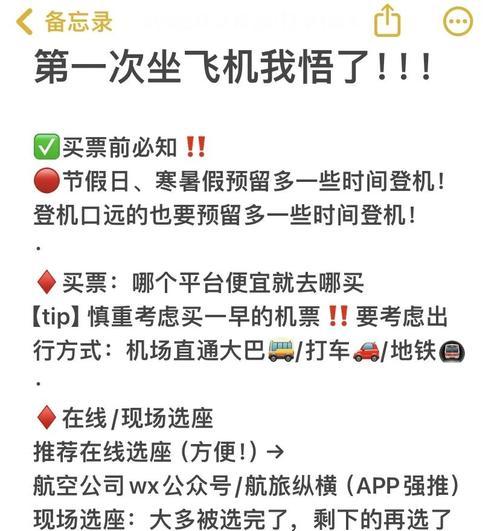 绝地求生等待上飞机怎么弄？快速登机的技巧是什么？