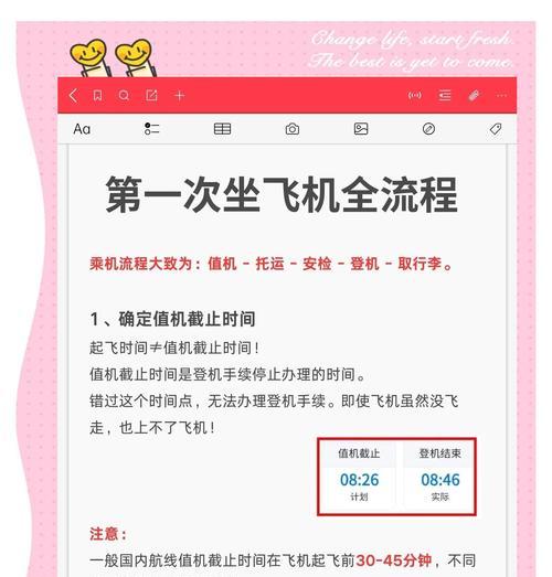 绝地求生等待上飞机怎么弄？快速登机的技巧是什么？