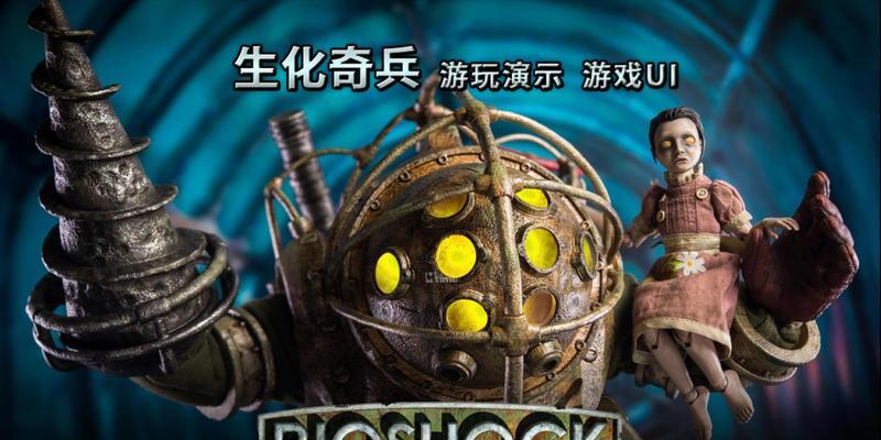 《生化奇兵2》第五、六章文流程攻略（破解谜题）