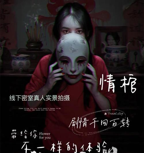 情棺第一幕通关攻略（让你轻松破解第一幕谜题的关键）