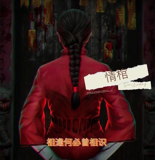 情棺第一幕通关攻略（让你轻松破解第一幕谜题的关键）